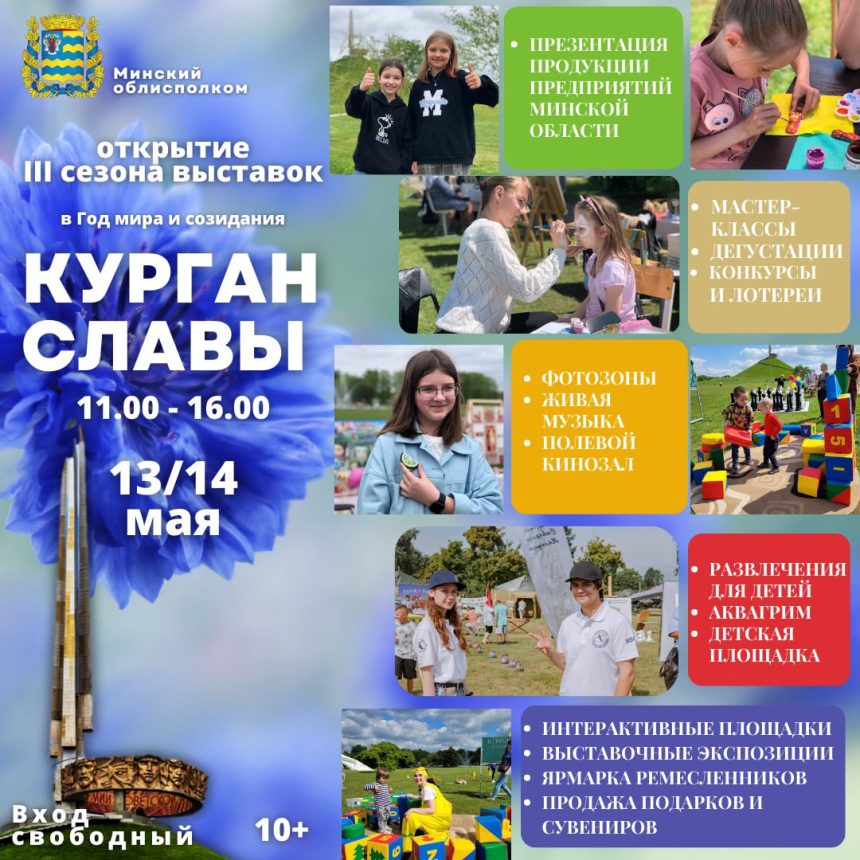 Выставочные мероприятия на мемориальном комплексе «Курган Славы», посвященные Году мира и созидания.