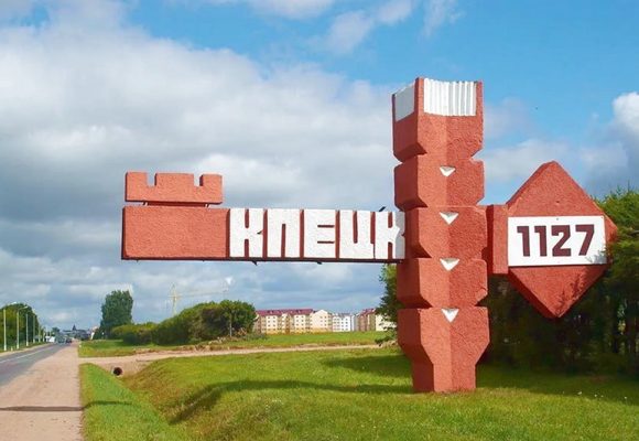 «Клецк Молодой — 2023»