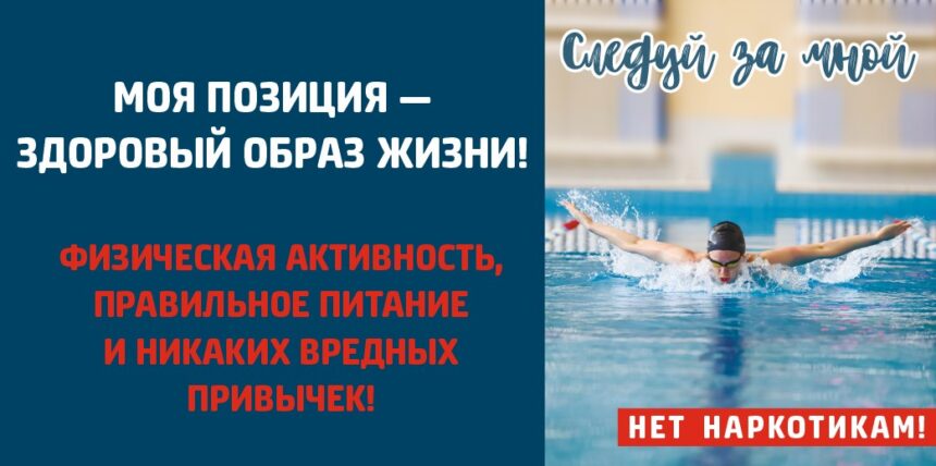 Нет наркотикам!