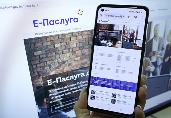 Мобильное приложение «Е-Паслуга»