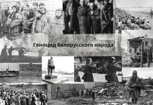 РАССЛЕДОВАНИЕ УГОЛОВНОГО ДЕЛА ПО ФАКТУ ГЕНОЦИДА НАСЕЛЕНИЯ БЕЛАРУСИ ВО ВРЕМЯ ВЕЛИКОЙ ОТЕЧЕСТВЕННОЙ ВОЙНЫ И ПОСЛЕВОЕННЫЙ ПЕРИОД