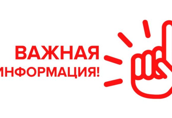 Уважаемые члены профсоюза!