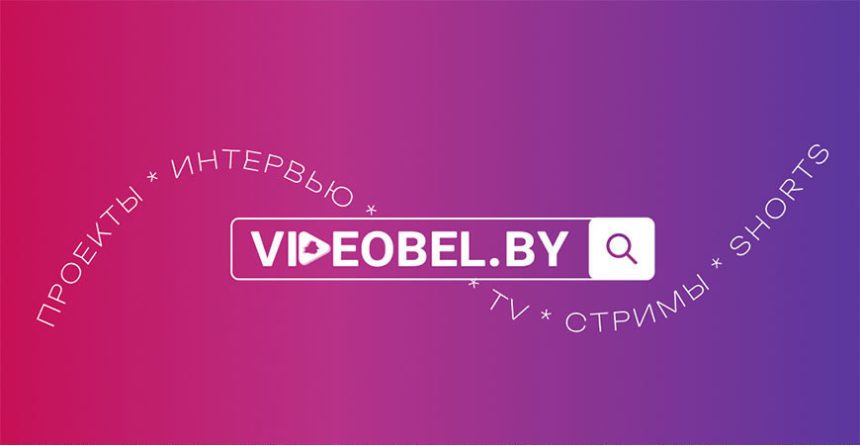 VideoBel