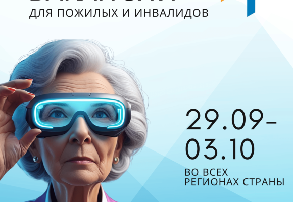 Ярмарка вакансий