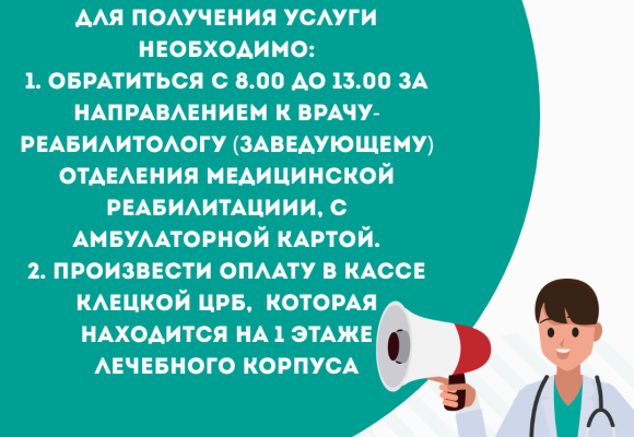 Услуги