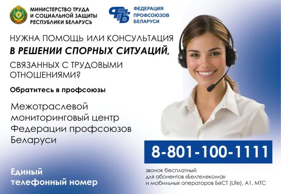 Обратитесь в профсоюзы