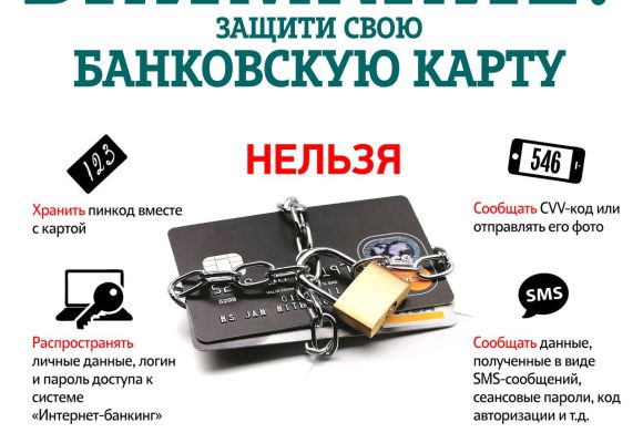 Неделя кибербезопасности