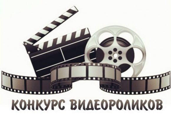 Конкурс видеороликов среди молодых специалистов «Начало профессионального пути»