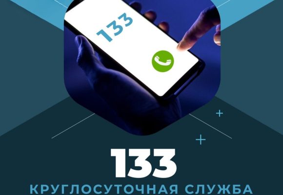 02-02-26-43 Единый номер