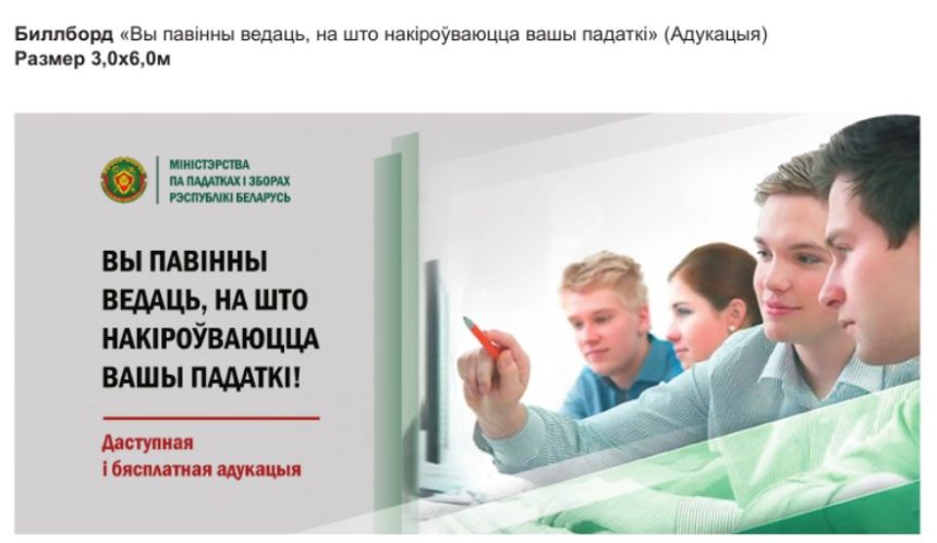 Перечень социальной рекламы налоговых органов