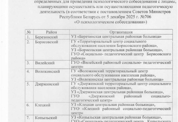 13-02-26-10 О психологическом собеседовании