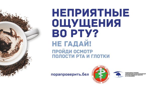 Рак полости рта и глотки