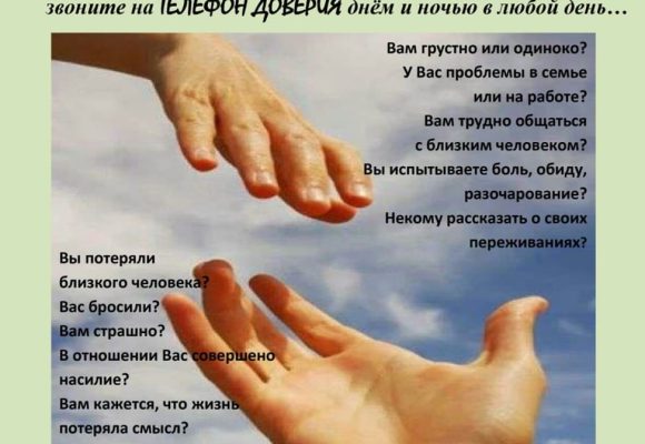 27-04-26-10 Экстренная психологическая помощь 24/7