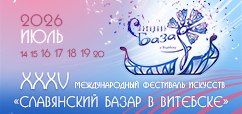 Славянский базар