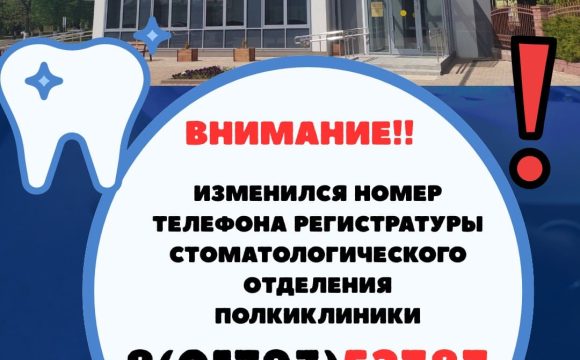 Внимание!