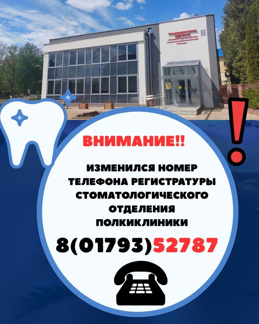 Внимание!