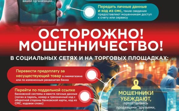 26-05-26-9 (1) «Неделя кибербезопасности»