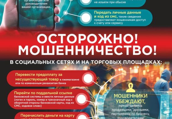 «Неделя кибербезопасности»