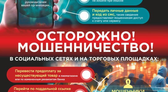 04-06-26-1 Кибербезопасность