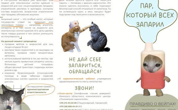 Электронные сигареты и риски для здоровья!