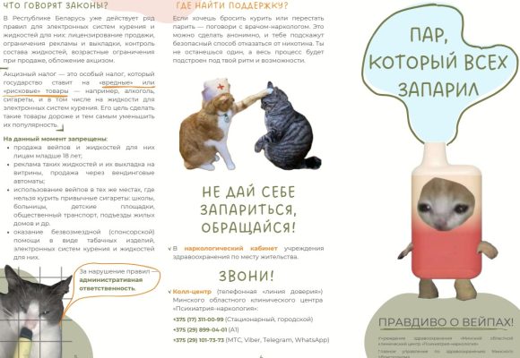 30-06-26-1 Электронные сигареты и риски для здоровья!