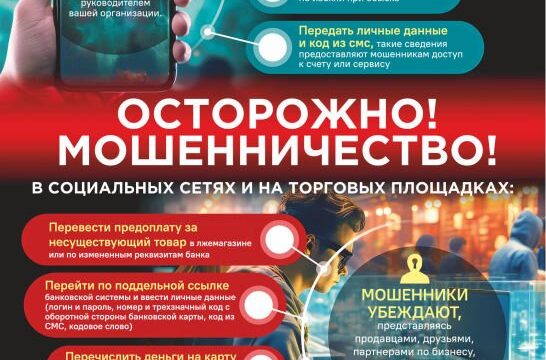 Кибербезопасность