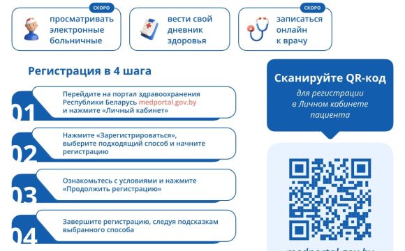 16-07-26-37 Личный кабинет пациента