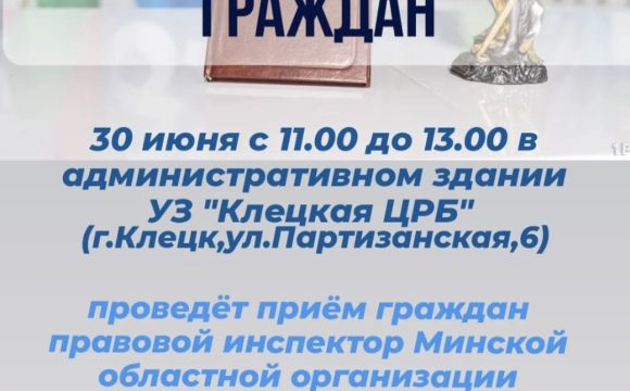 23-07-26-3 Профсоюзный правовой прием граждан
