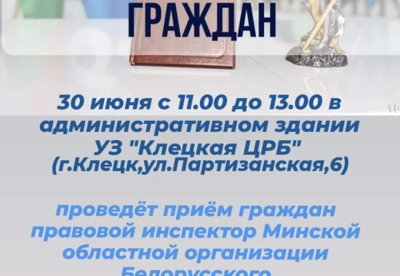 Профсоюзный правовой прием граждан