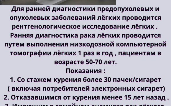 Рентгенологическое исследование легких