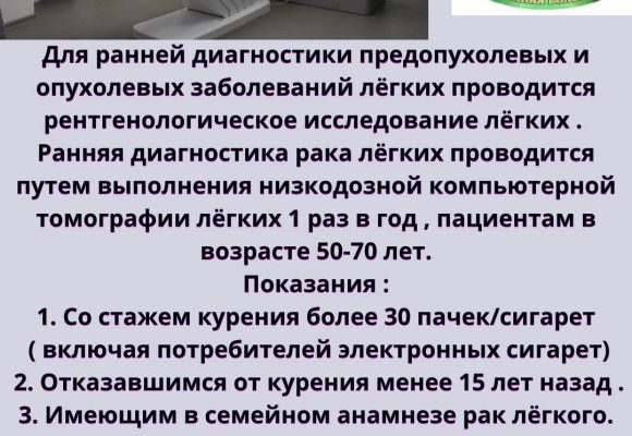 24-07-26-32 Рентгенологическое исследование легких