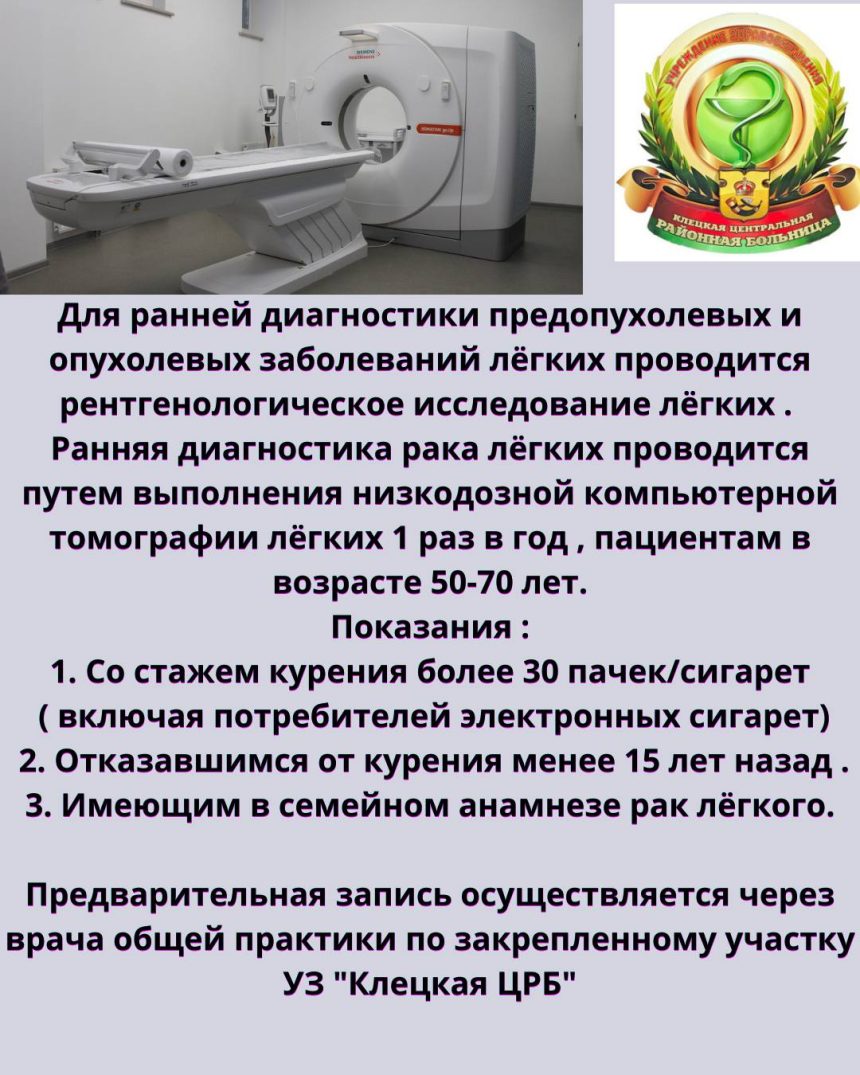 Рентгенологическое исследование легких