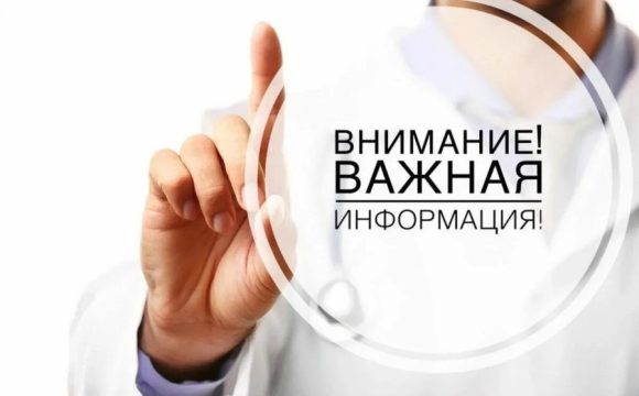 Внимание жителям нижеперечисленных населенных пунктов!