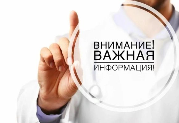 31-07-26-9 Внимание жителям нижеперечисленных населенных пунктов!