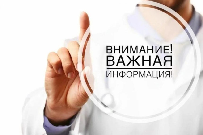Внимание жителям нижеперечисленных населенных пунктов!