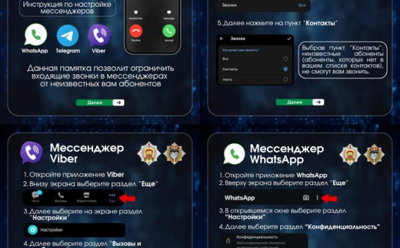 Осторожно: мошенники!