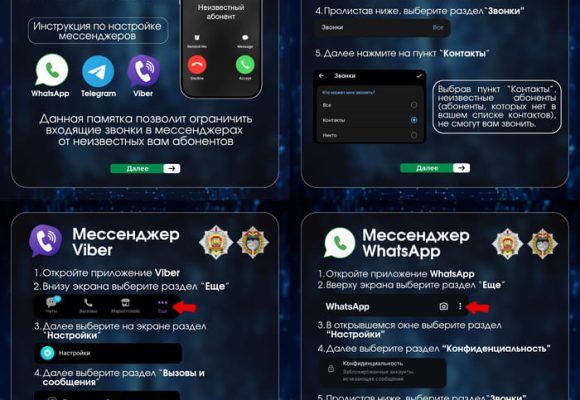 Осторожно: мошенники!
