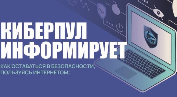 10-09-26-13 КиберПул информирует