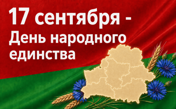 Листовки ко Дню народного единства