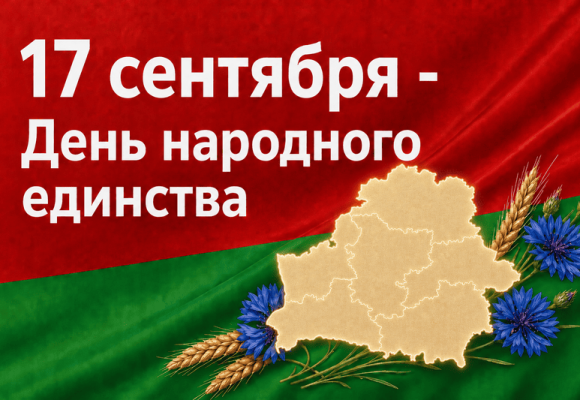 Листовки ко Дню народного единства