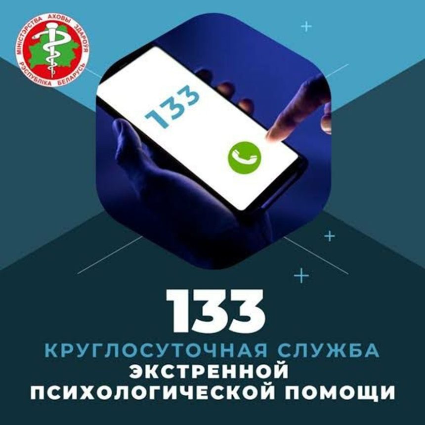 16-09-26-12 Служба экстренной психологической помощи